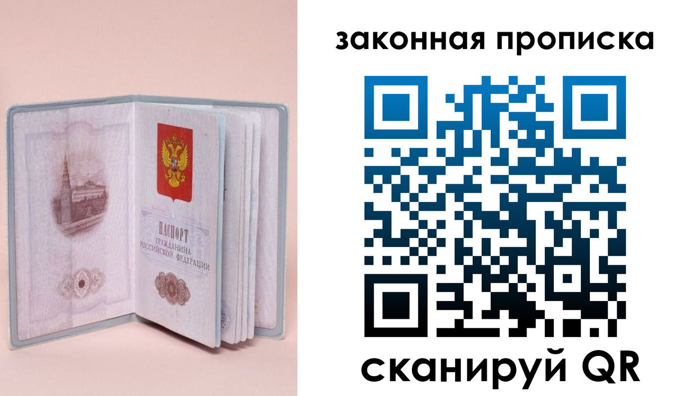 где прописаться в Пскове