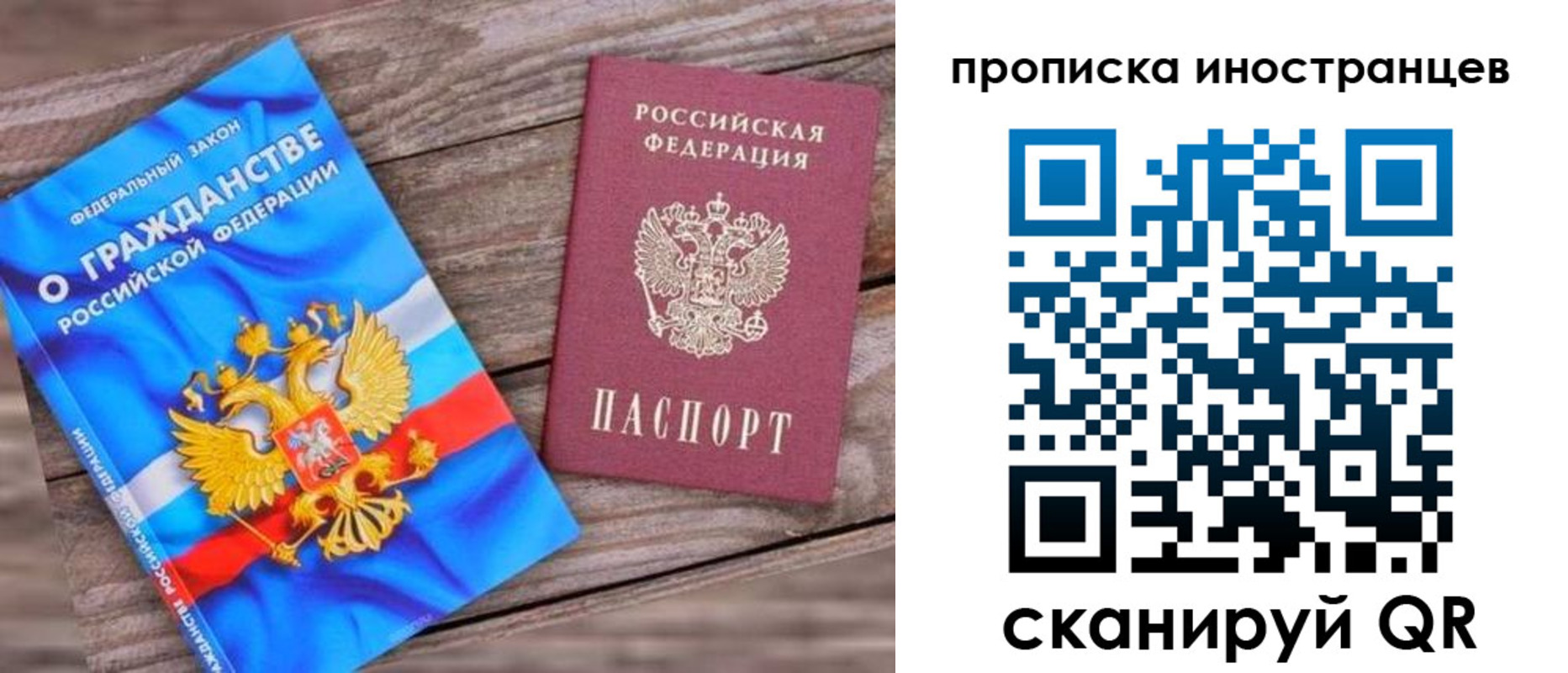 где прописаться в Пскове