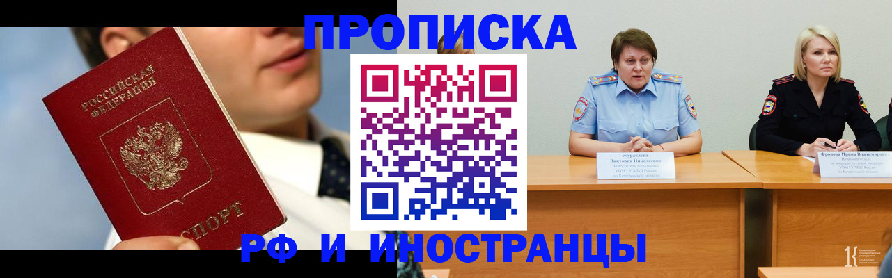 временная регистрация в квартире в Пскове