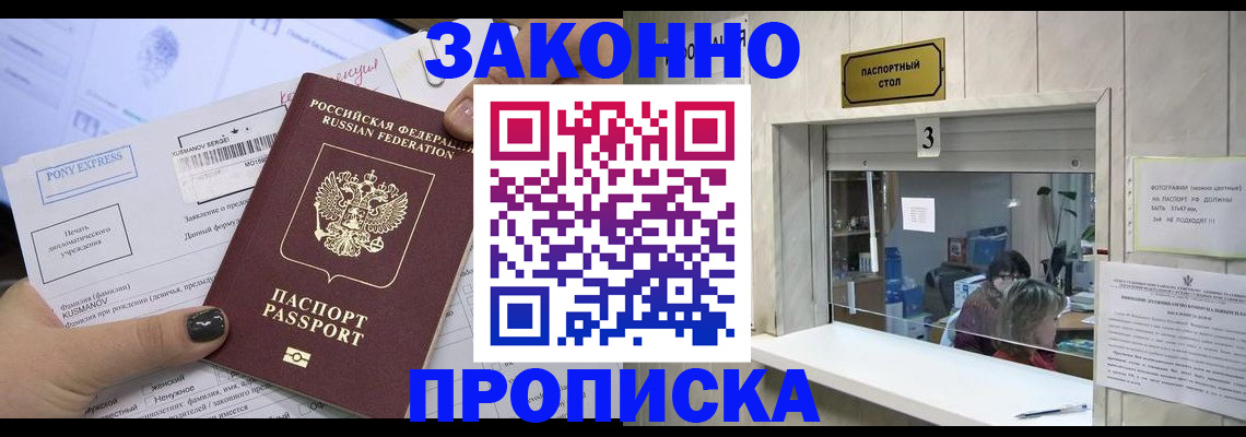 регистрация в Пскове