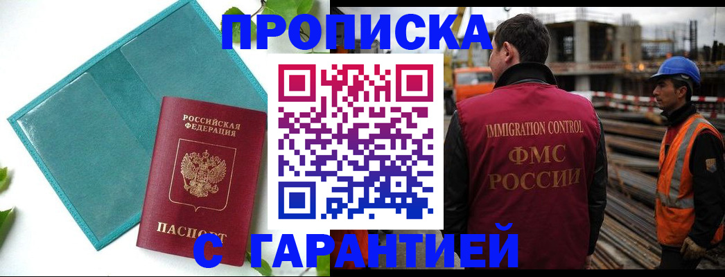 регистрация в Пскове