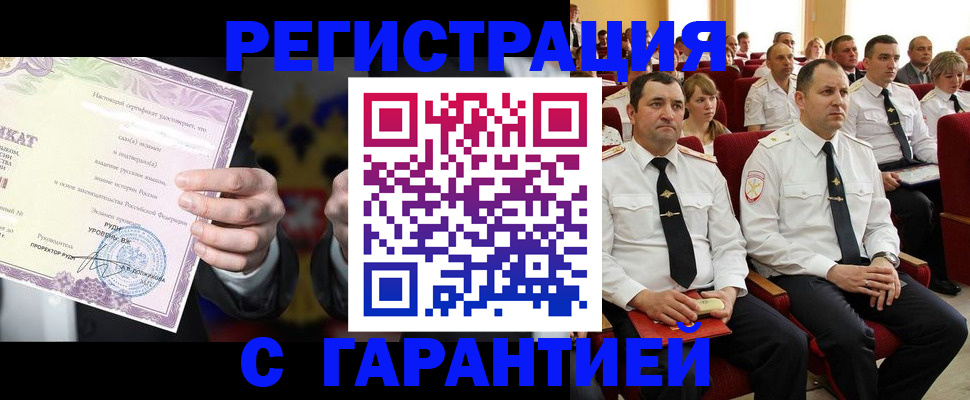 прописка штамп в Пскове