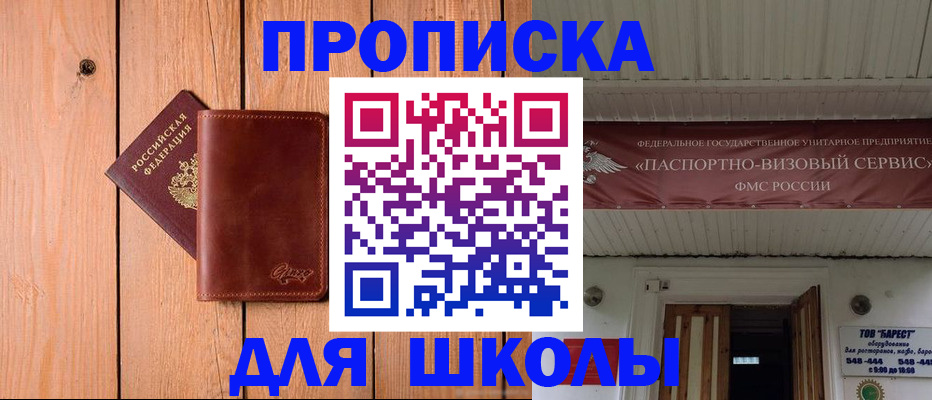 временная регистрация 2025 в Пскове