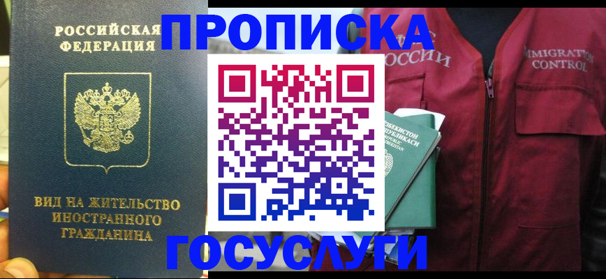 регистрация для школы в Пскове