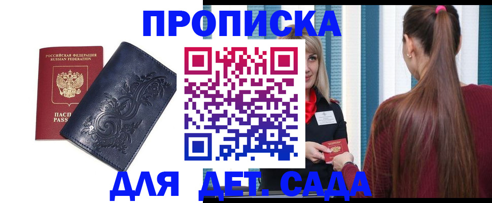 найти адрес прописки в Пскове