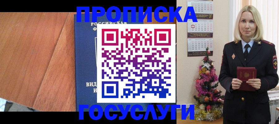 временная регистрация адрес в Пскове