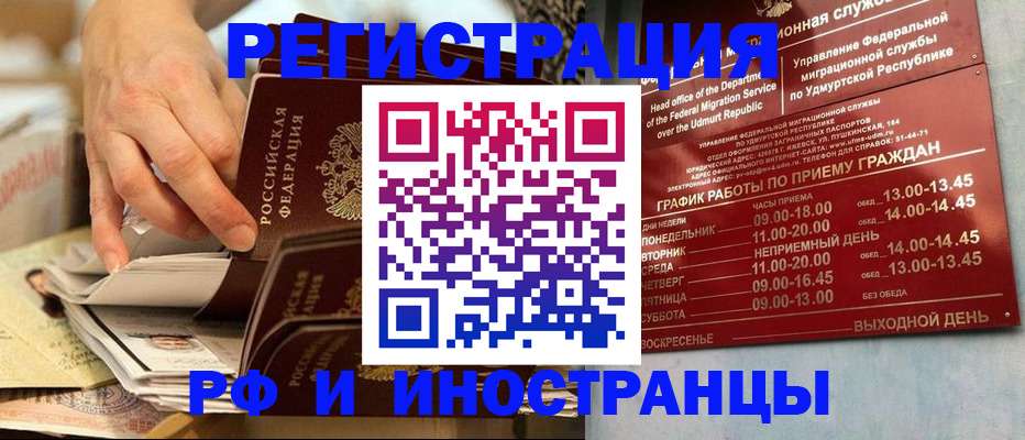 временная регистрация поиск в Пскове